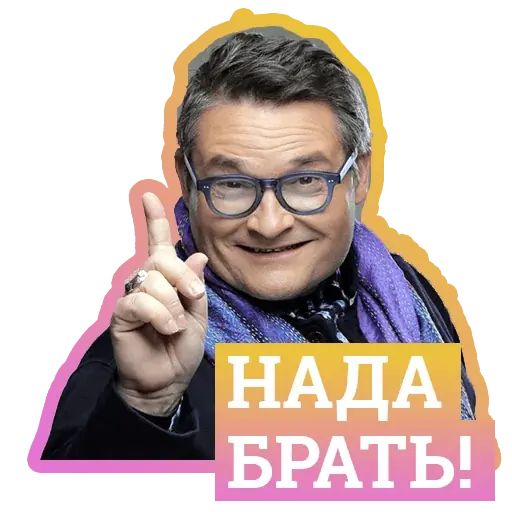 Стикер «Александр Васильев-2»