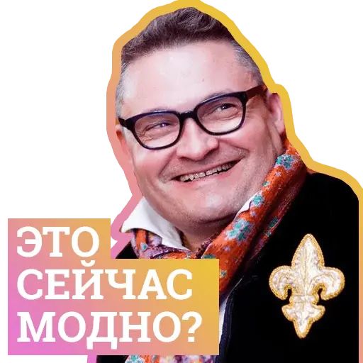 Стикер «Александр Васильев-5»