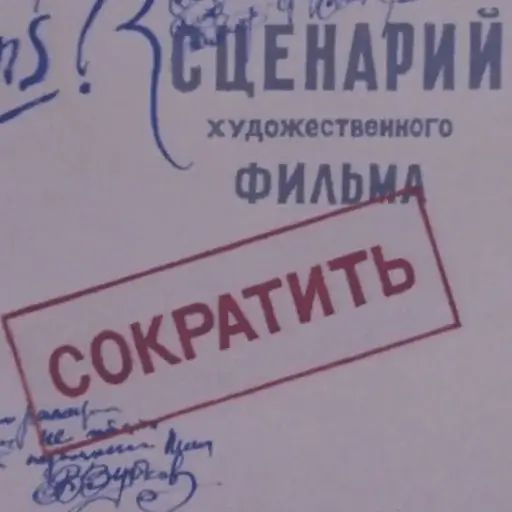 Стикер «Фильм, фильм фильм!-1»