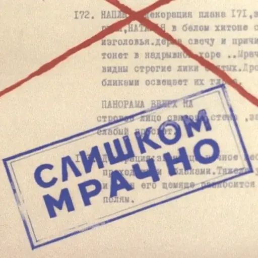 Стикер «Фильм, фильм фильм!-4»
