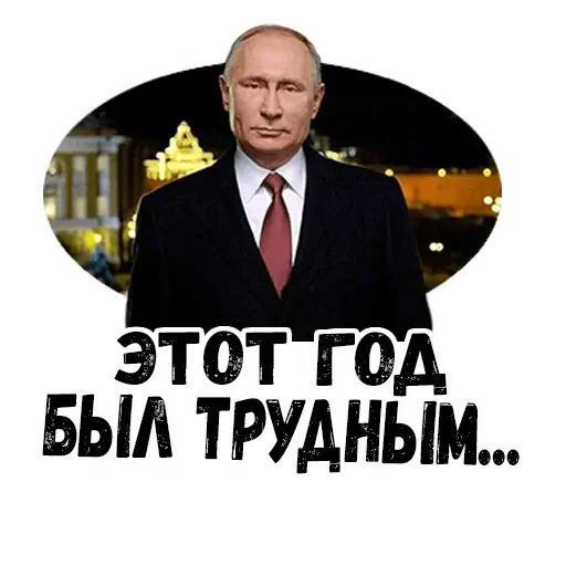 Стикер «Новый год-12»