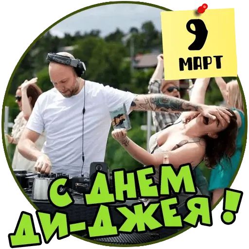 Стикер «Весенние праздники-10»