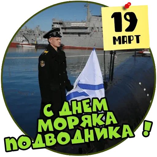 Стикер «Весенние праздники-12»