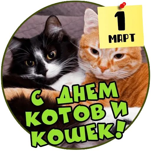 Стикер «Весенние праздники-3»