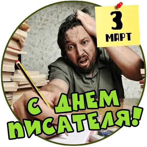 Стикер «Весенние праздники-4»