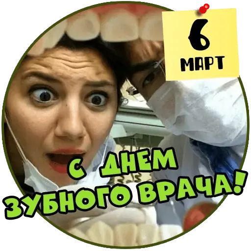 Стикер «Весенние праздники-6»