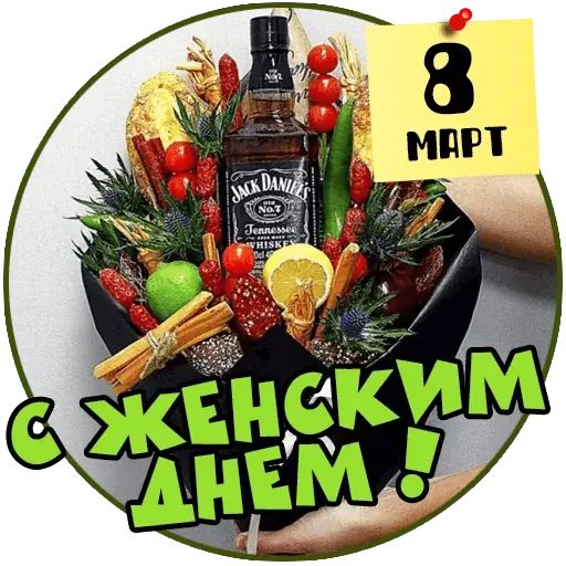 Стикер «Весенние праздники-9»
