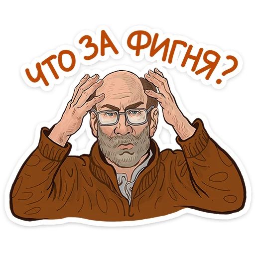 Стикер «Герой наших снов-9»