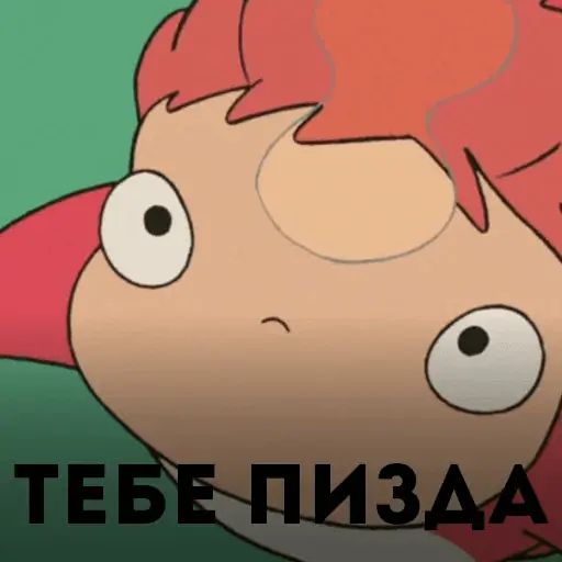 Стикер «Рыбка Поньо-10»