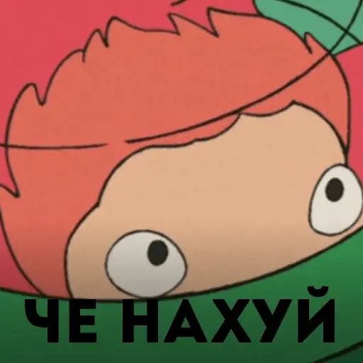 Стикер «Рыбка Поньо-8»