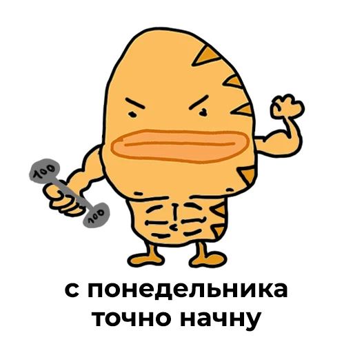 Стикер «Пирожок-10»
