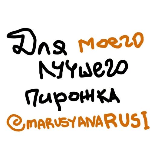 Стикер «Пирожок-12»