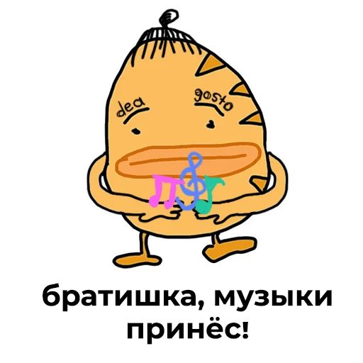 Стикер «Пирожок-9»