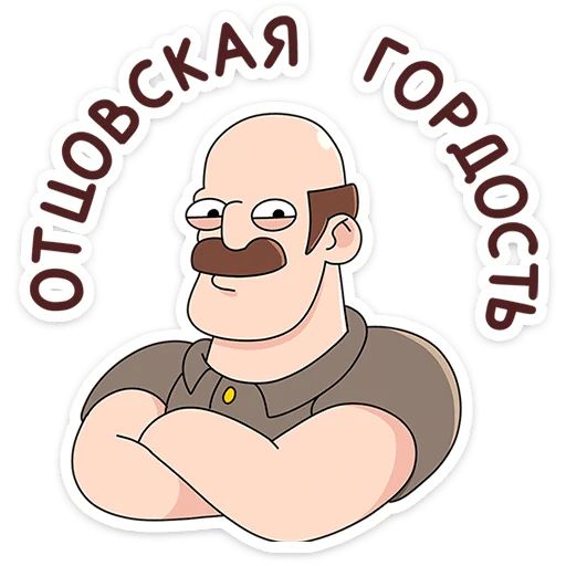 Стикер «Базовый Батя Плюс-11»