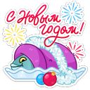 Набор стикеров «Шура под шубой»