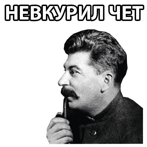 Стикер «Сталин-7»