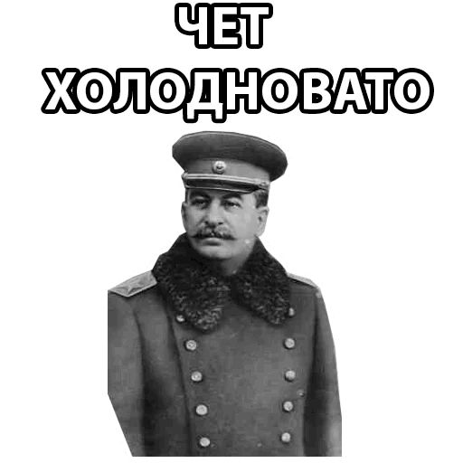 Стикер «Сталин-8»