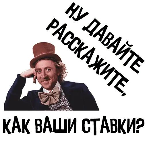 Стикер «Рейтинг Букмекеров-6»