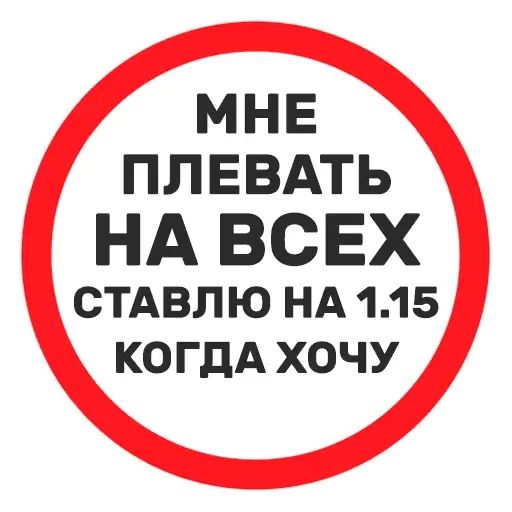 Стикер «Рейтинг Букмекеров-9»