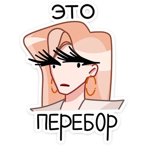 Набор стикеров для Telegram «Наташа»