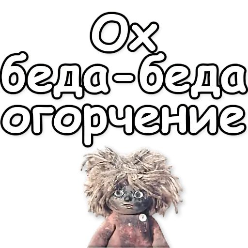 Стикер «Домовёнок Кузя-10»