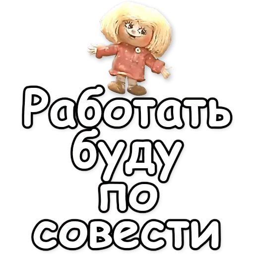 Стикер «Домовёнок Кузя-11»