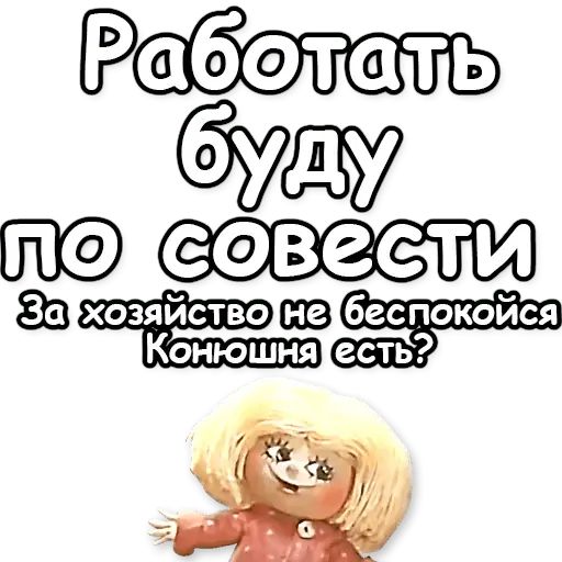 Стикер «Домовёнок Кузя-12»
