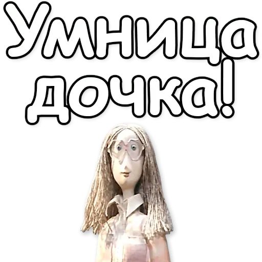 Стикер «Домовёнок Кузя-4»
