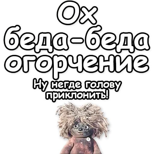 Стикер «Домовёнок Кузя-9»