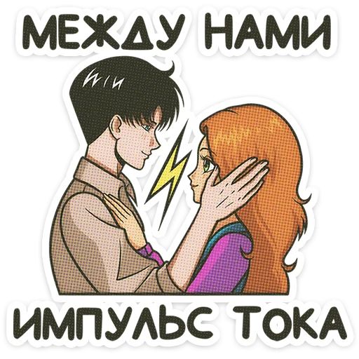 Стикер «Мир! Дружба! Жвачка!-1»