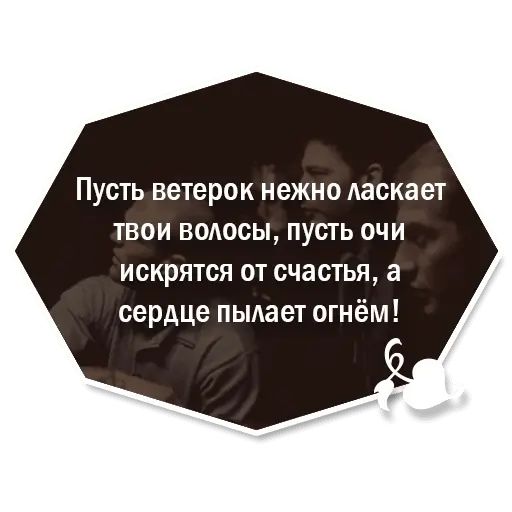 Набор стикеров для Telegram «Тосты и поздравления»