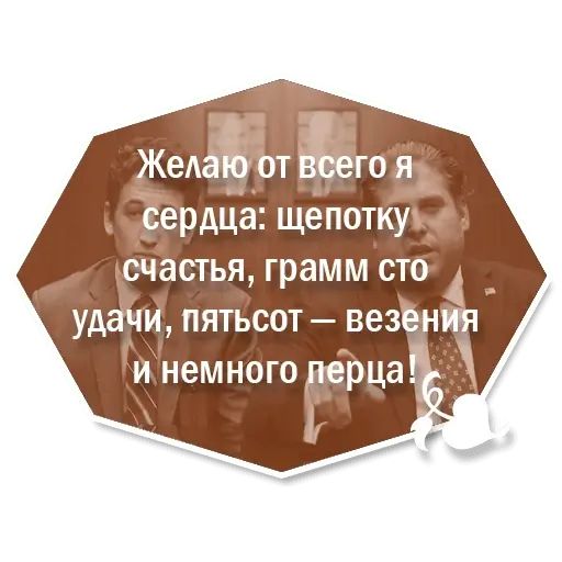 Набор стикеров для Telegram «Тосты и поздравления»