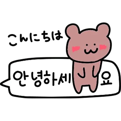 Стикер «Korean Hangul Bear-1»