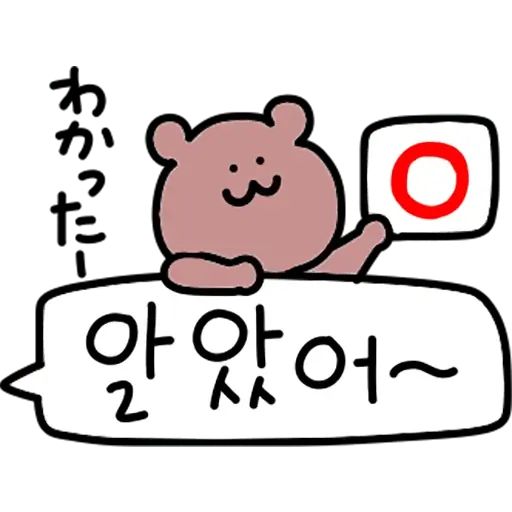 Стикер «Korean Hangul Bear-6»