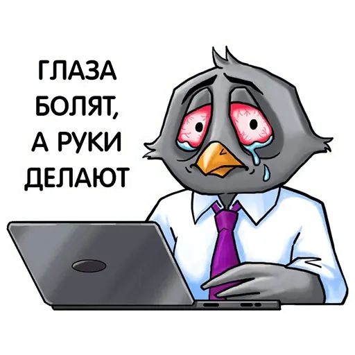 Стикер «Корпоративный трёп-11»