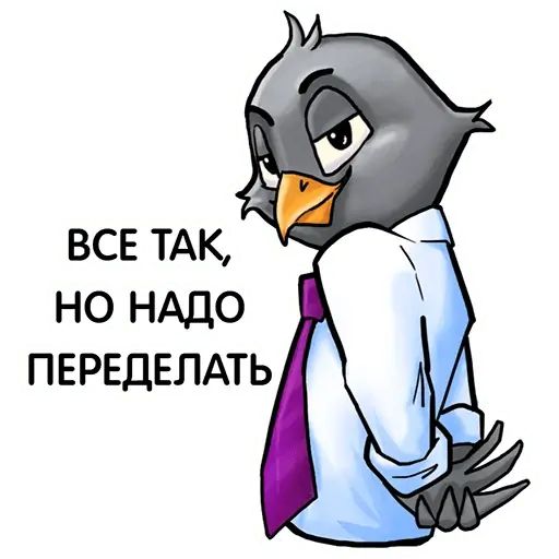 Стикер «Корпоративный трёп-3»