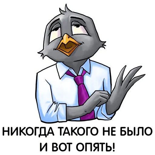 Стикер «Корпоративный трёп-4»