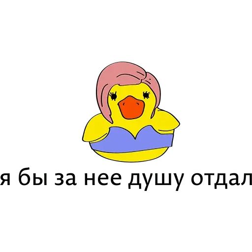 Стикер «Очень злая утка-10»