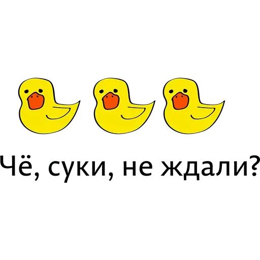 Стикер «Очень злая утка-11»