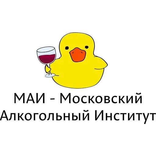 Стикер «Очень злая утка-6»