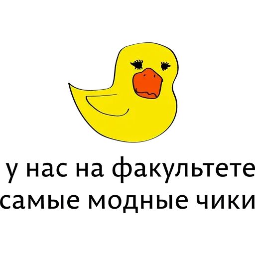 Стикер «Очень злая утка-9»