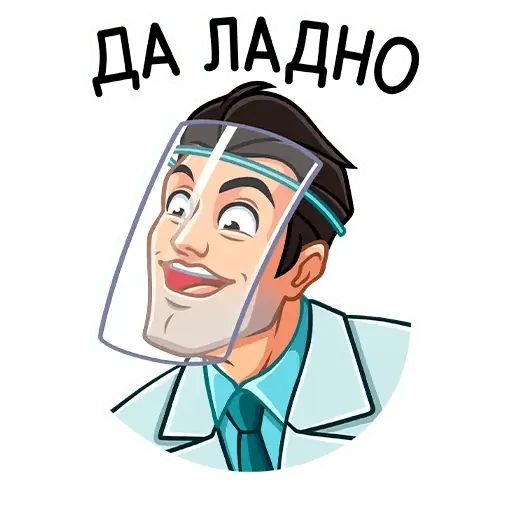 Стикер «Главный врач-5»
