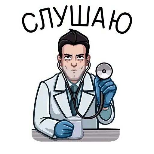 Стикер «Главный врач-9»
