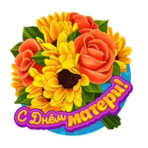 Стикер «День матери-2»