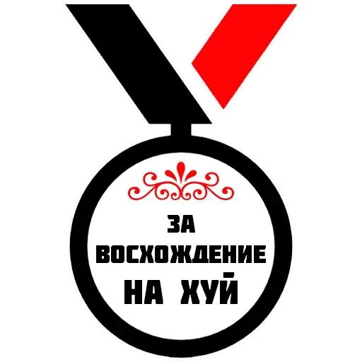 Стикер «Медали-10»