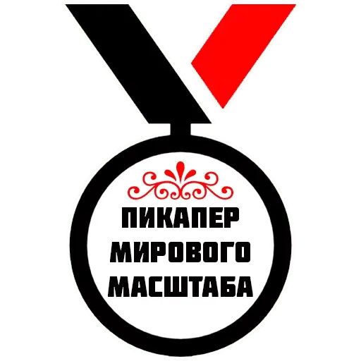 Стикер «Медали-11»