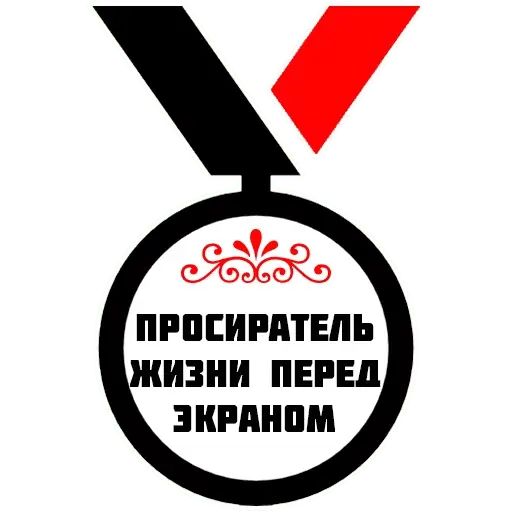 Стикер «Медали-12»