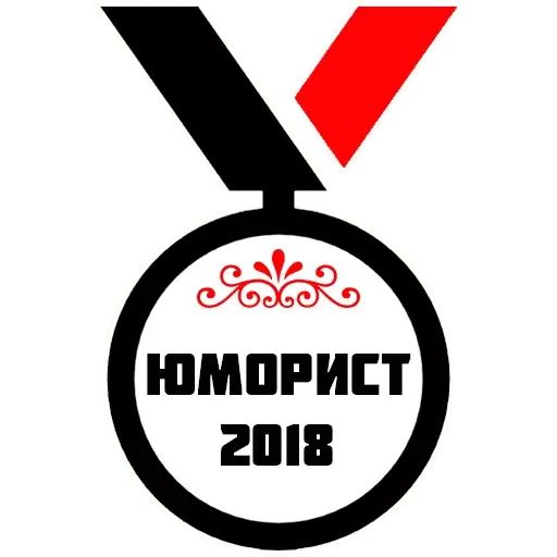 Стикер «Медали-2»