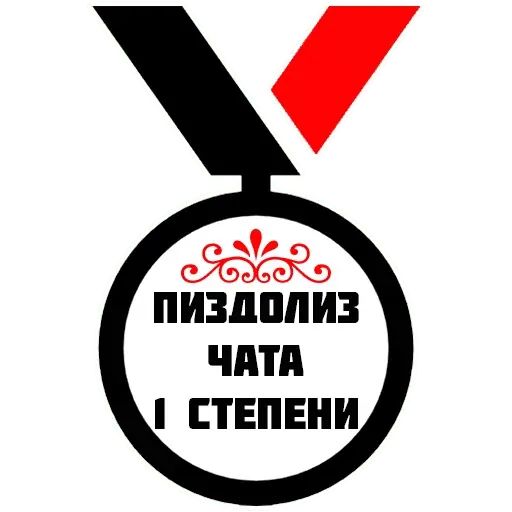 Стикер «Медали-3»