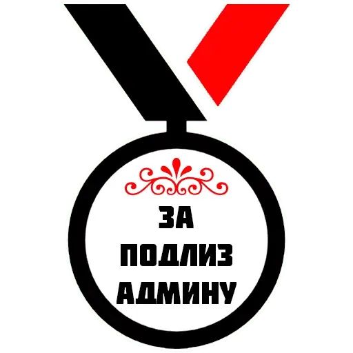 Стикер «Медали-6»